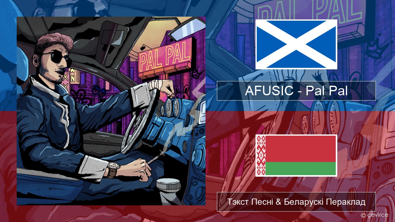 AFUSIC – Pal Pal Шатландскі гэльская Тэкст Песні & Беларускі Пераклад