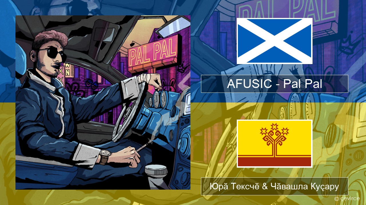 AFUSIC – Pal Pal Шотланди гэлӗ Юрӑ Тексчӗ & Чӑвашла Куҫару