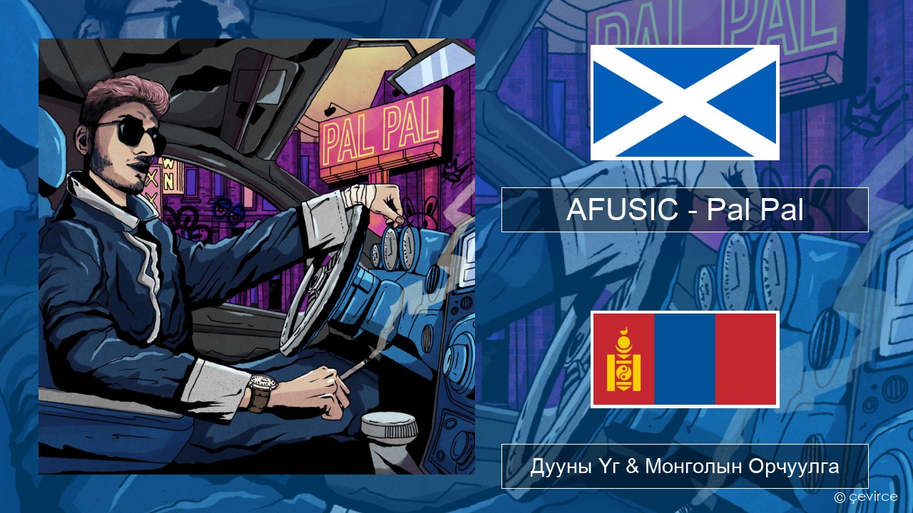 AFUSIC – Pal Pal Шотландын Гаелик Дууны Үг & Монголын Орчуулга