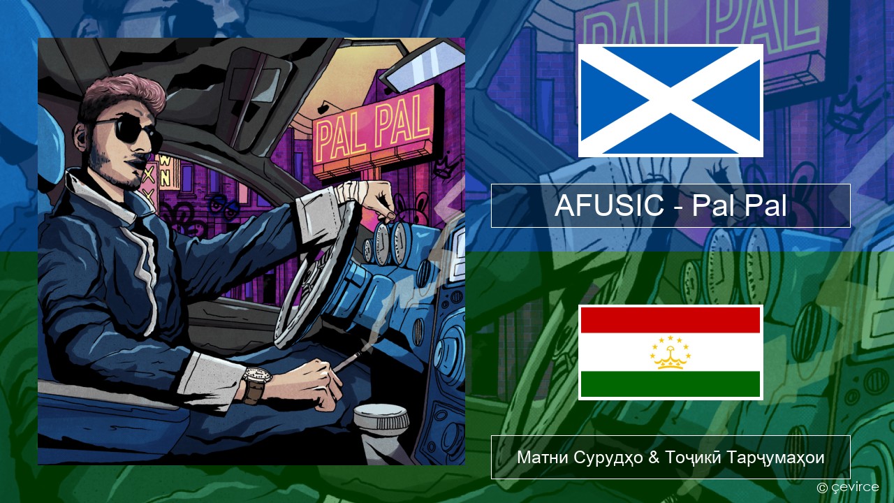 AFUSIC – Pal Pal Шотландский гэльский Матни Сурудҳо & Тоҷикӣ Тарҷумаҳои