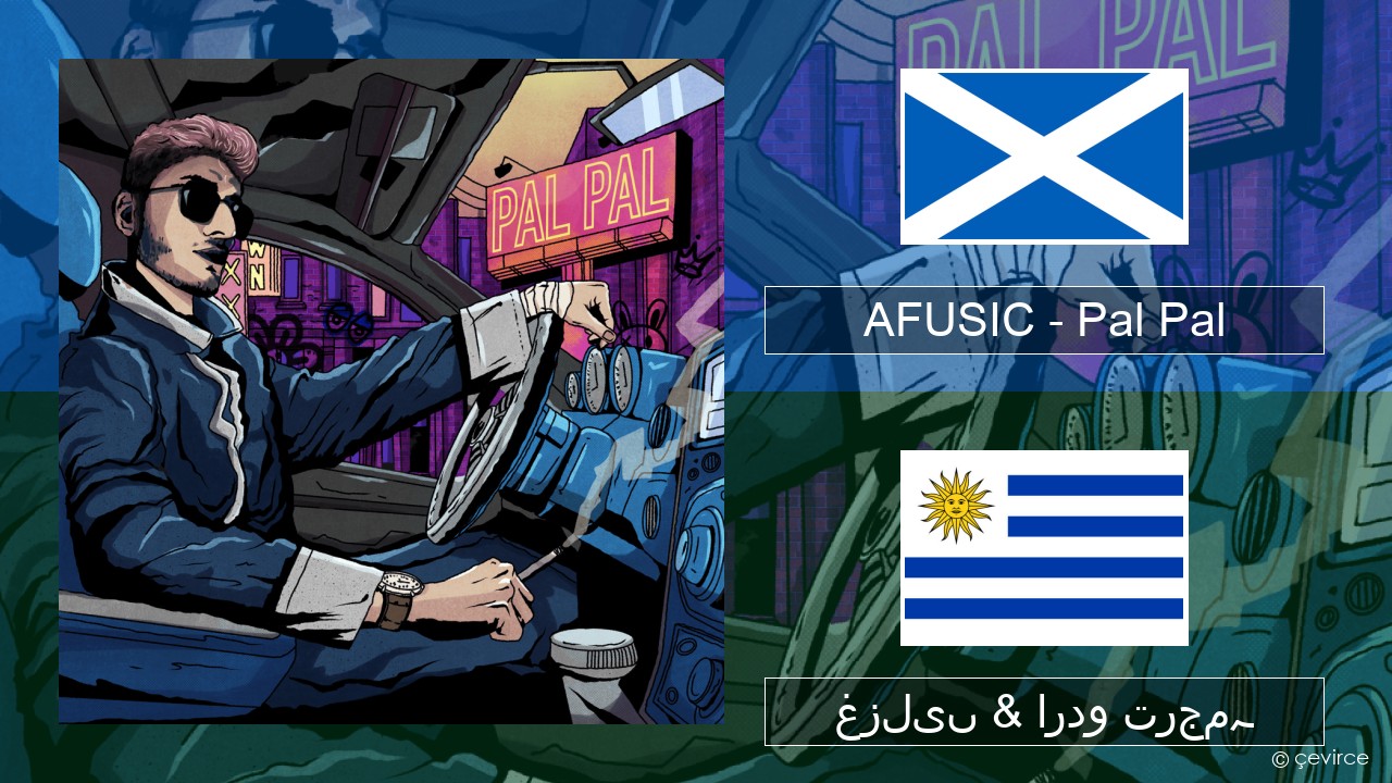 AFUSIC – Pal Pal سکاٹ گیلِک غزلیں & اردو ترجمہ
