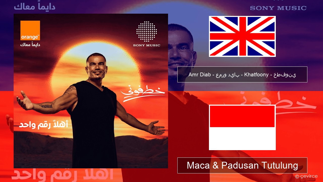 Amr Diab – عمرو دياب – Khatfoony – خطفوني Sing Maca & Padusan Tutulung