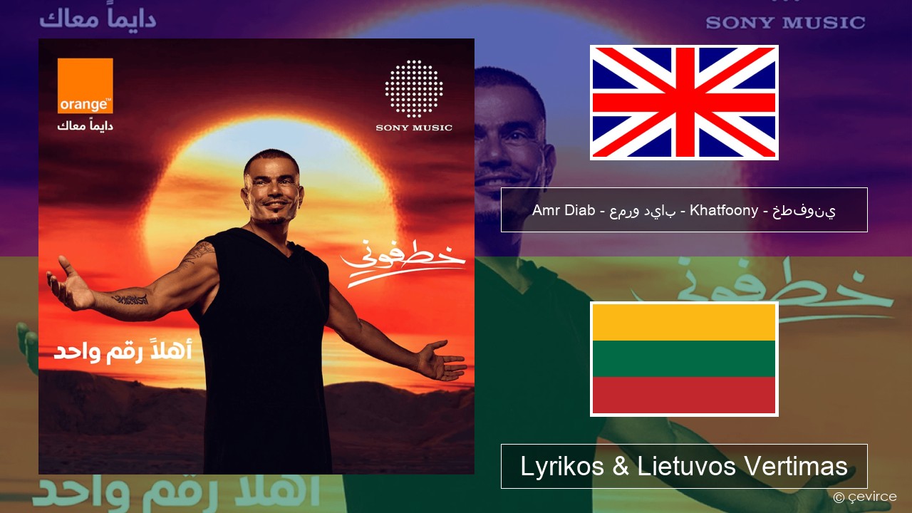 Amr Diab – عمرو دياب – Khatfoony – خطفوني Anglų Lyrikos & Lietuvos Vertimas