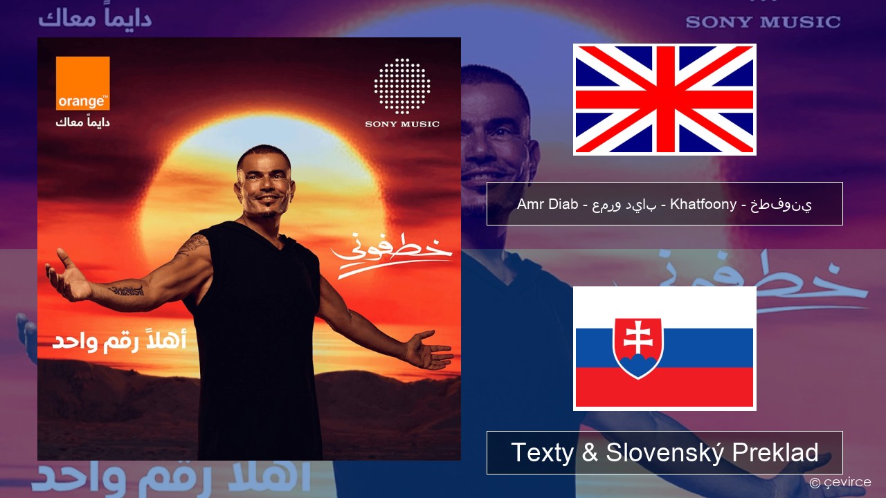 Amr Diab – عمرو دياب – Khatfoony – خطفوني Anglický Texty & Slovenský Preklad