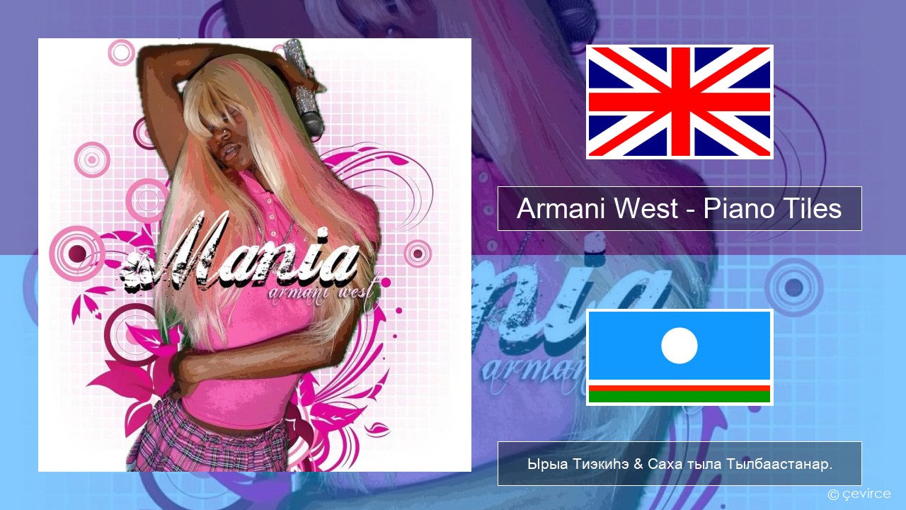 Armani West – Piano Tiles Английскай Ырыа Тиэкиһэ & Саха тыла Тылбаастанар.