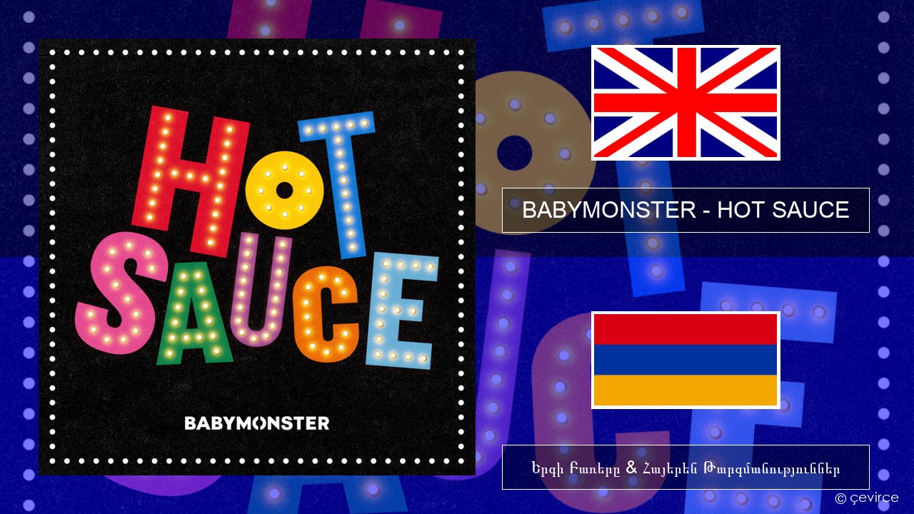 BABYMONSTER – HOT SAUCE Անգլերեն Երգի Բառերը & Հայերեն Թարգմանություններ
