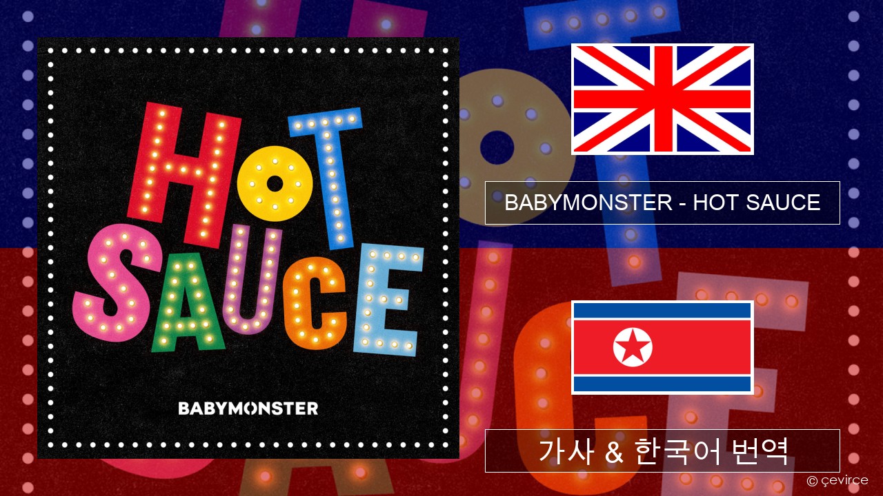 BABYMONSTER – HOT SAUCE 영어 가사 & 한국어 번역