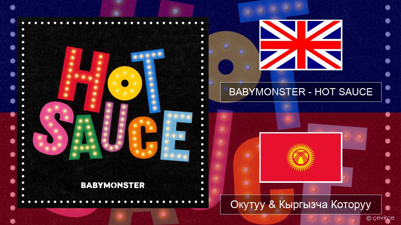 BABYMONSTER – HOT SAUCE Англисче Окутуу & Кыргызча Которуу