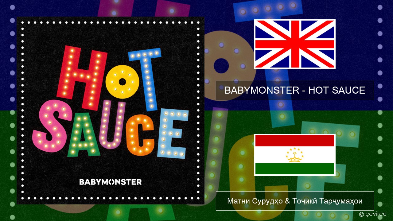 BABYMONSTER – HOT SAUCE English Матни Сурудҳо & Тоҷикӣ Тарҷумаҳои