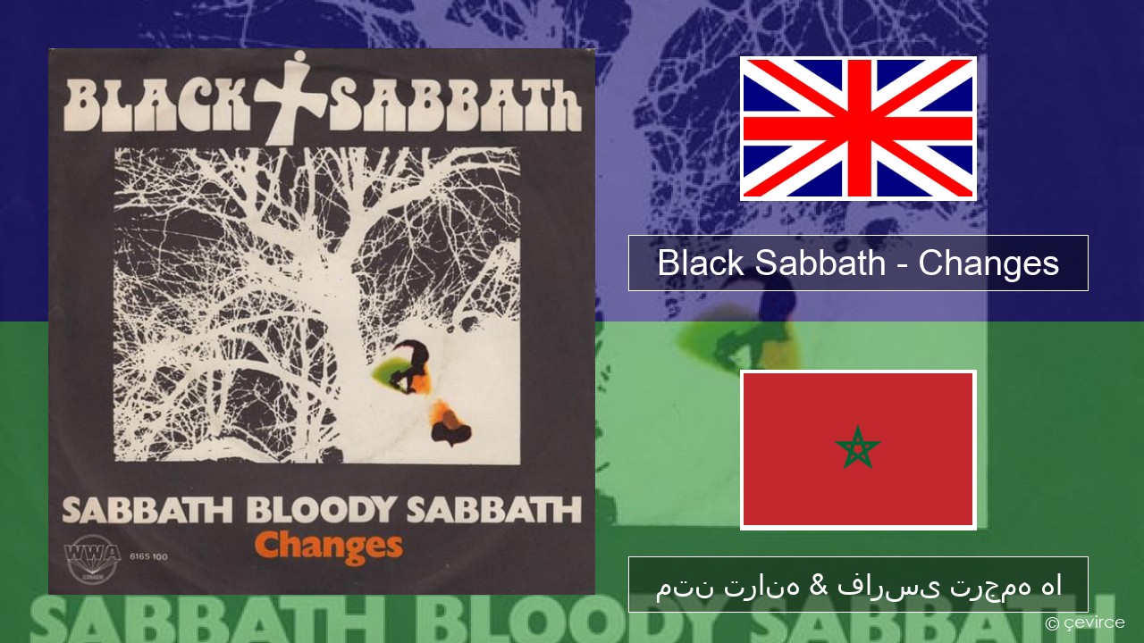 Black Sabbath – Changes فارسی متن ترانه & فارسی ترجمه ها