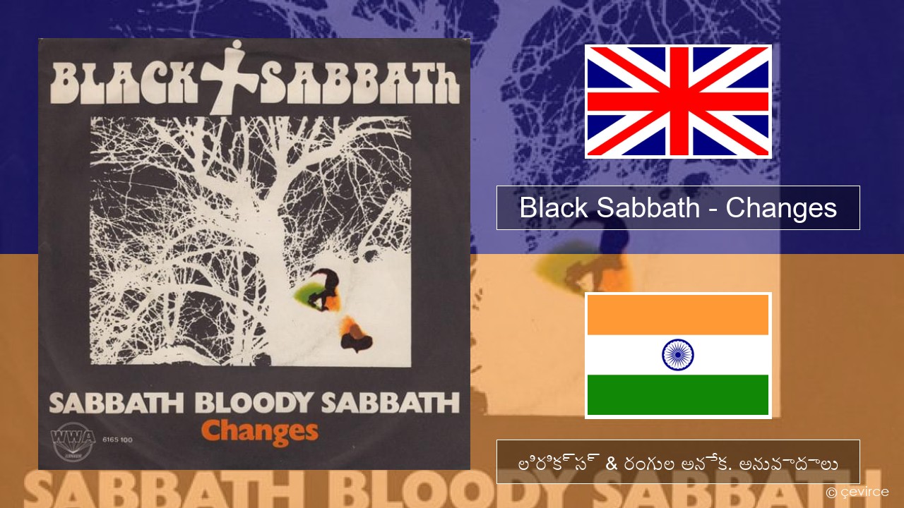 Black Sabbath – Changes ఆంగ్ల లిరిక్స్ & రంగుల అనేక. అనువాదాలు