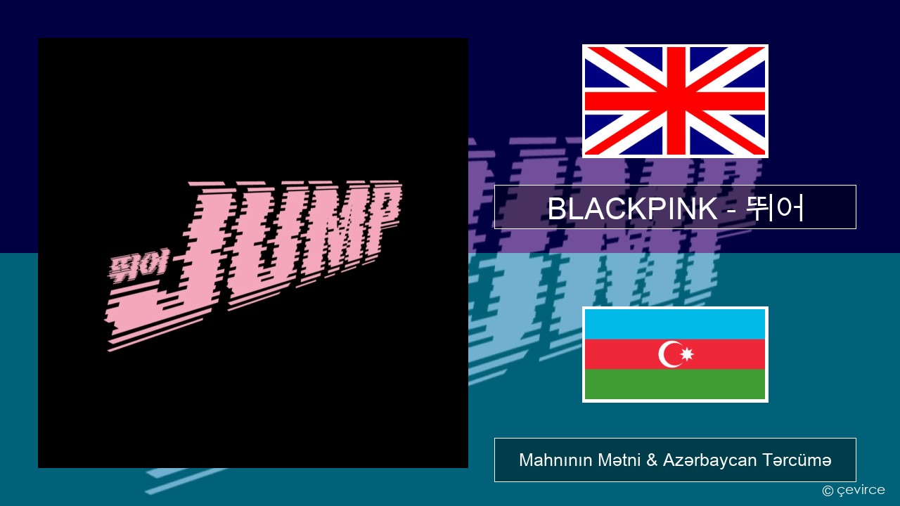 BLACKPINK – 뛰어 (JUMP) İngilis dili Mahnının Mətni & Azərbaycan Tərcümə