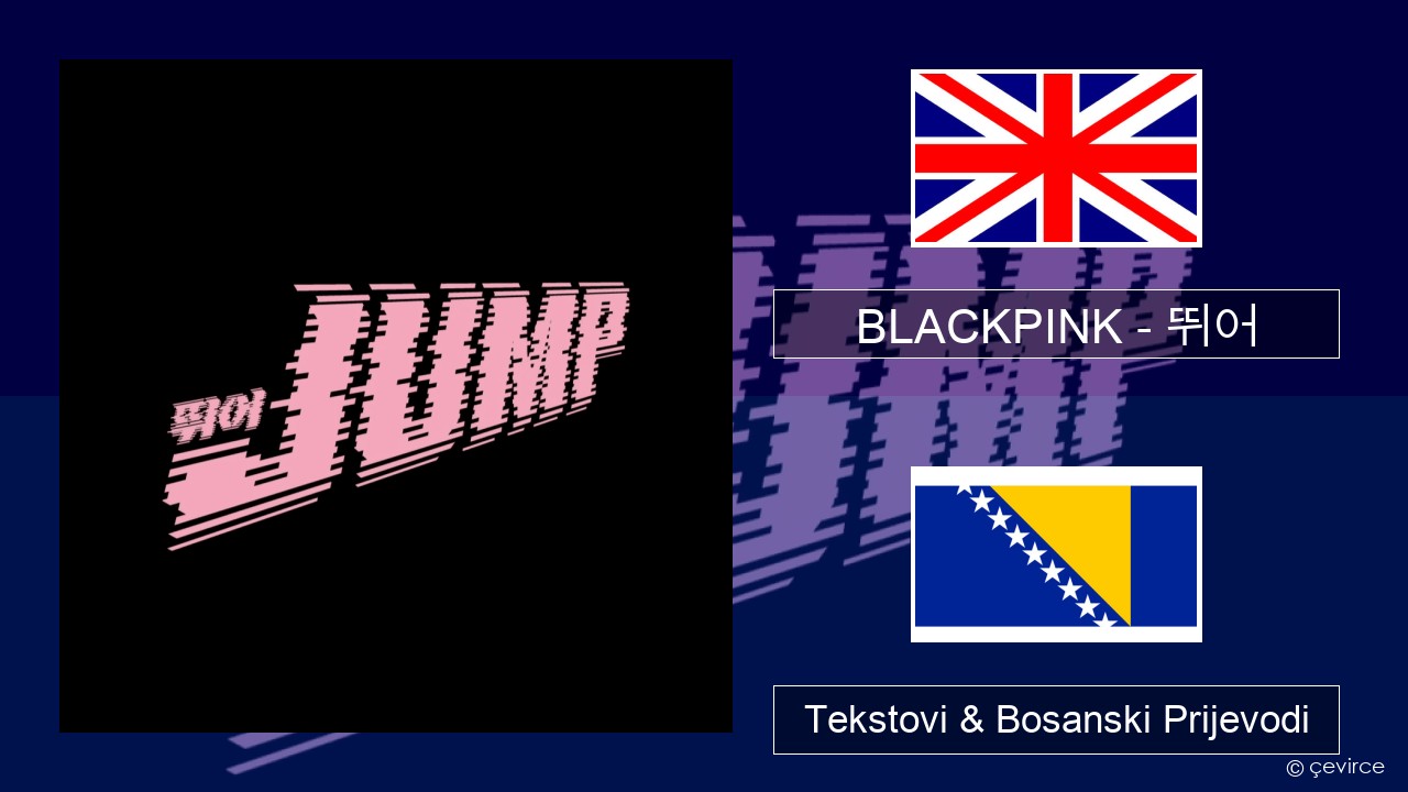 BLACKPINK – 뛰어 (JUMP) Engleski Tekstovi & Bosanski Prijevodi