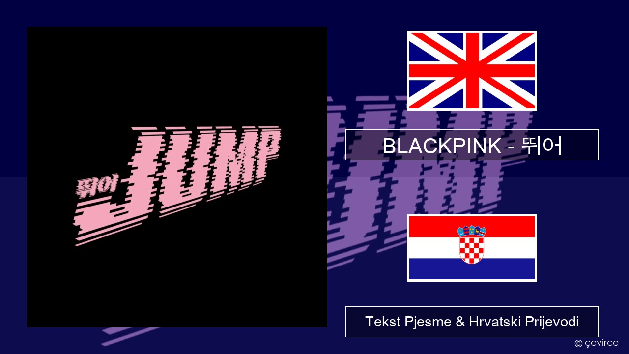 BLACKPINK – 뛰어 (JUMP) Engleski Tekst Pjesme & Hrvatski Prijevodi