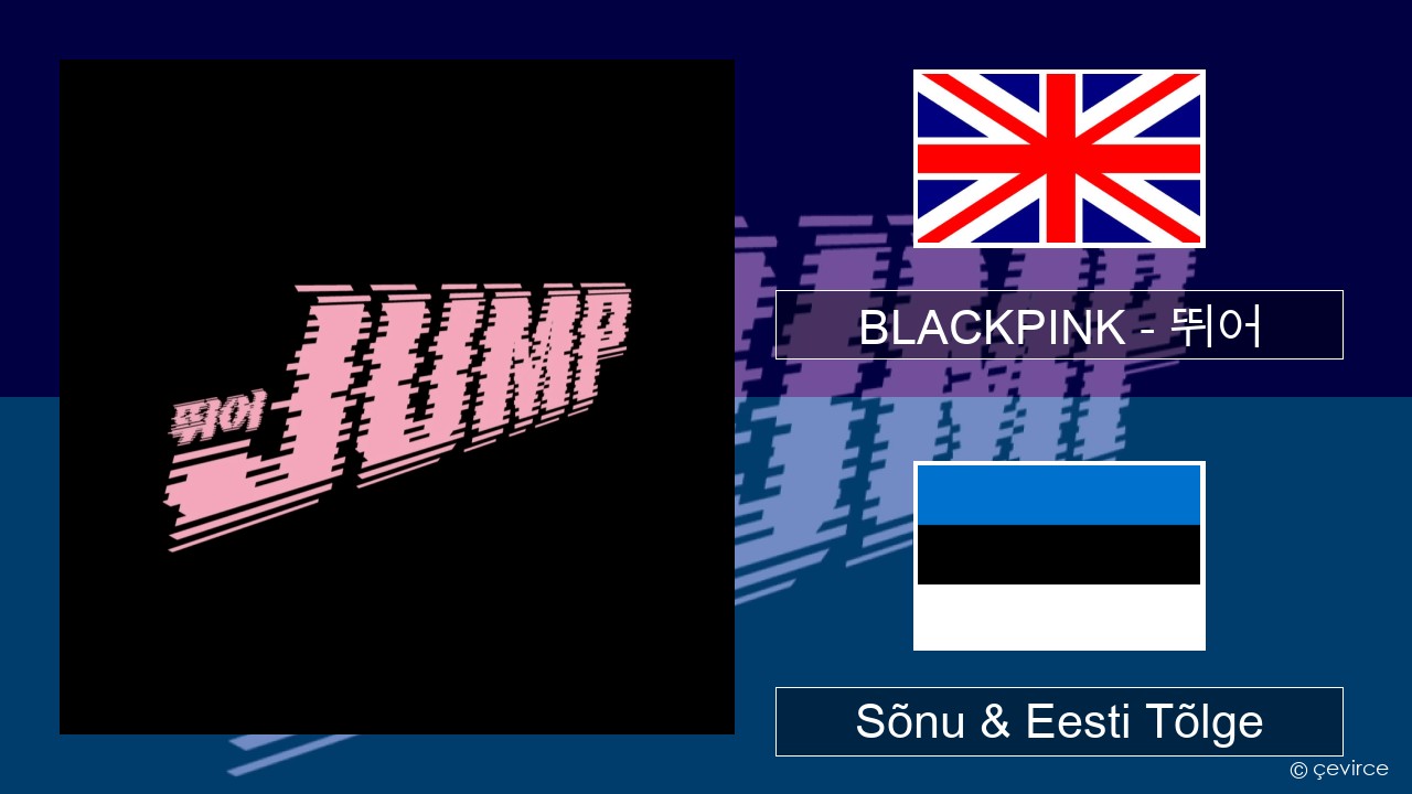 BLACKPINK – 뛰어 (JUMP) Inglise Sõnu & Eesti Tõlge