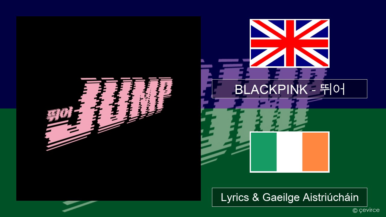 BLACKPINK – 뛰어 (JUMP) Béarla Lyrics & Gaeilge Aistriúcháin