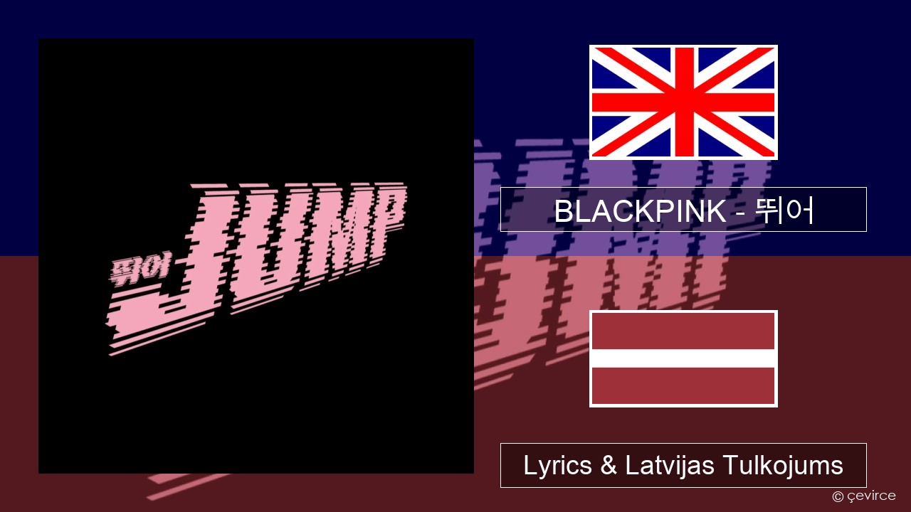 BLACKPINK – 뛰어 (JUMP) Angļu Lyrics & Latvijas Tulkojums