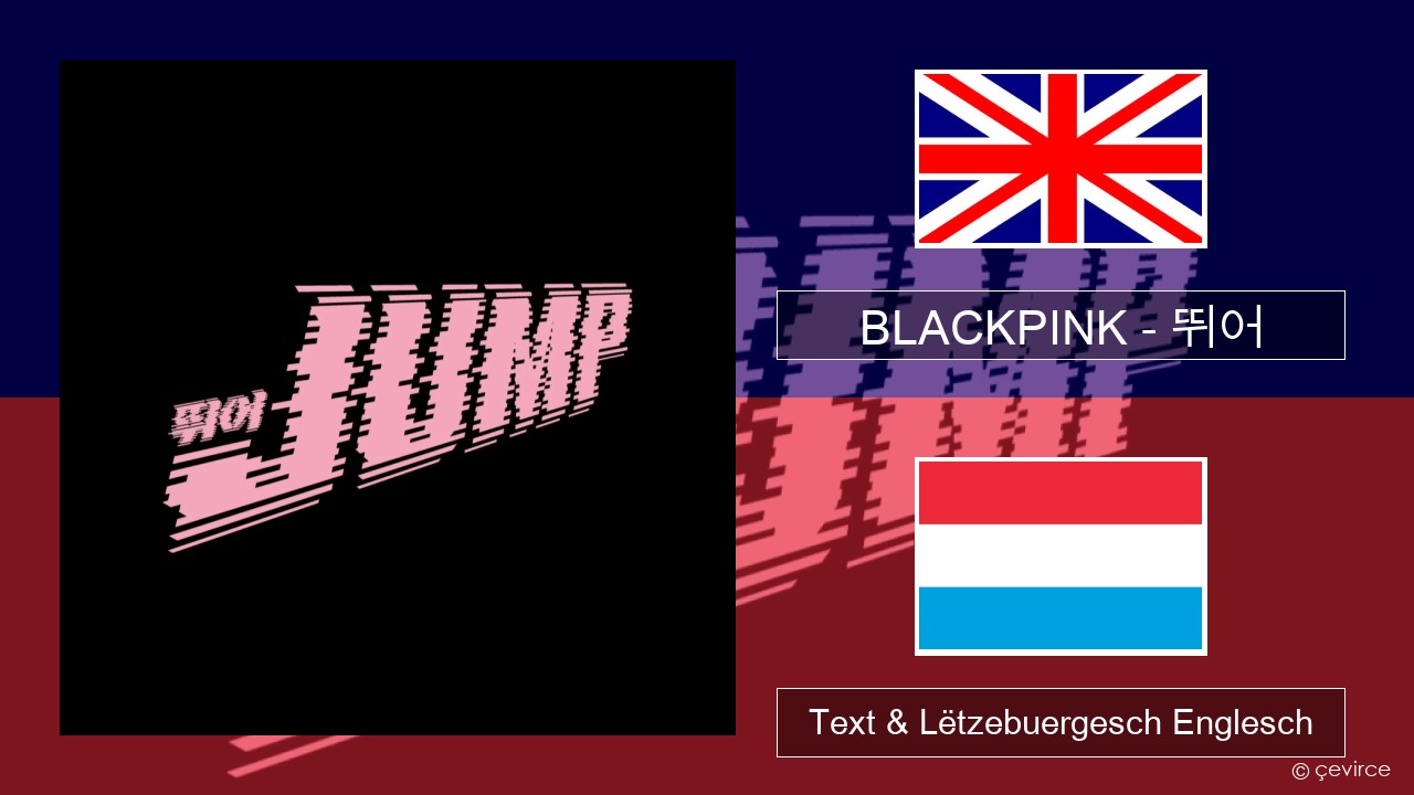 BLACKPINK – 뛰어 (JUMP) Englisch Text & Lëtzebuergesch Englesch
