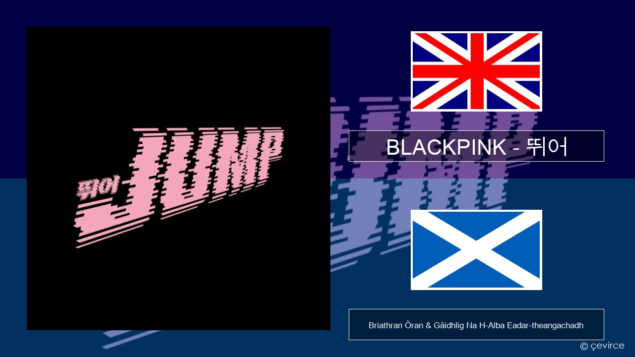 BLACKPINK – 뛰어 (JUMP) Gaelic Briathran Òran & Gàidhlig Na H-Alba Eadar-theangachadh