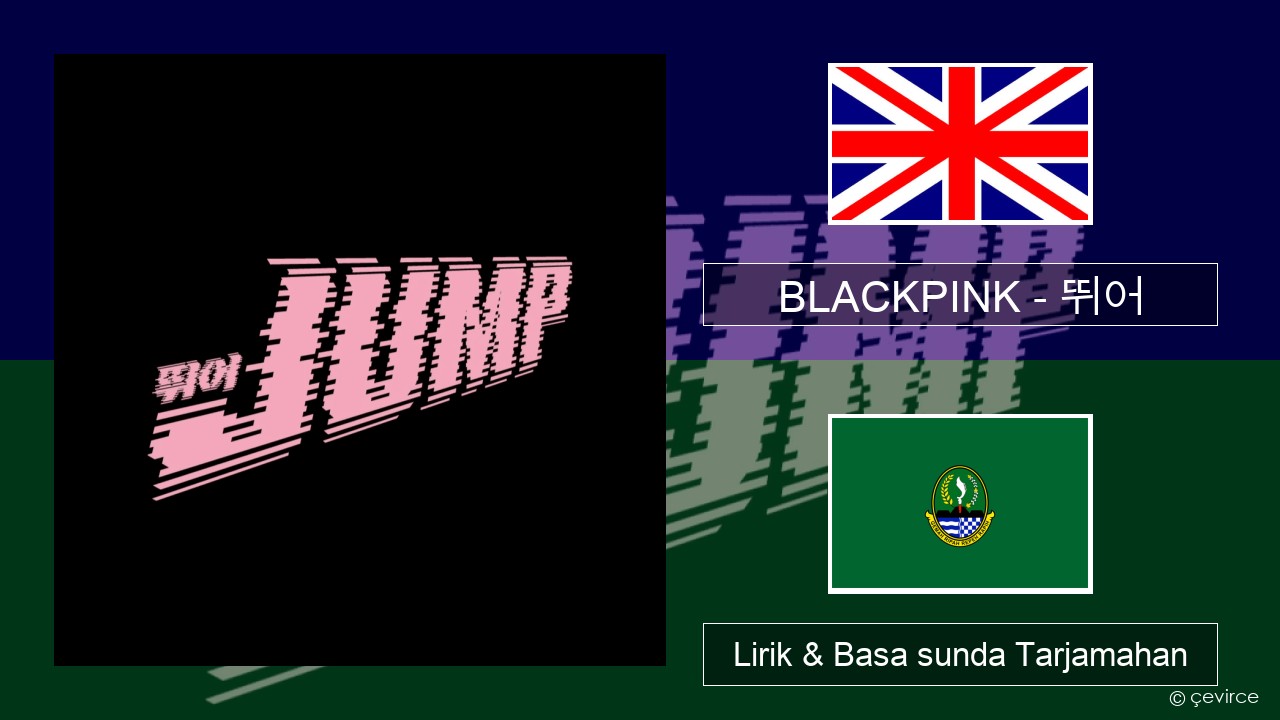 BLACKPINK – 뛰어 (JUMP) Basa inggris Lirik & Basa sunda Tarjamahan