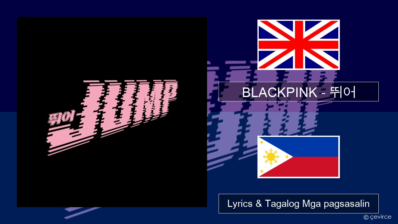 BLACKPINK – 뛰어 (JUMP) Ingles Lyrics & Tagalog Mga pagsasalin
