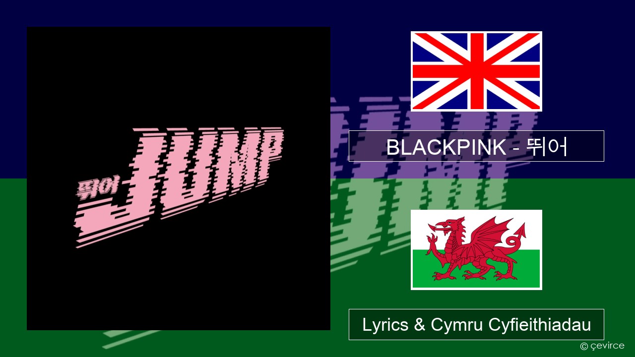 BLACKPINK – 뛰어 (JUMP) Saesneg Lyrics & Cymru Cyfieithiadau