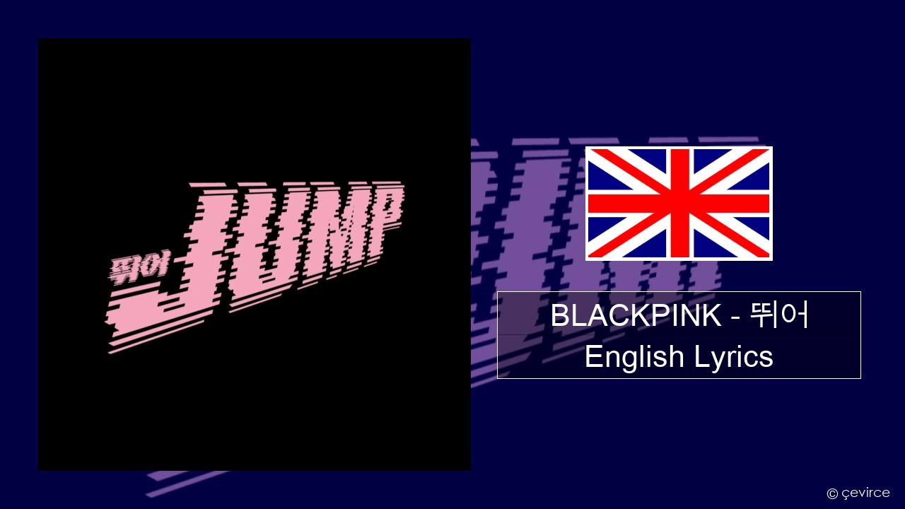 BLACKPINK – 뛰어 (JUMP) English Lyrics