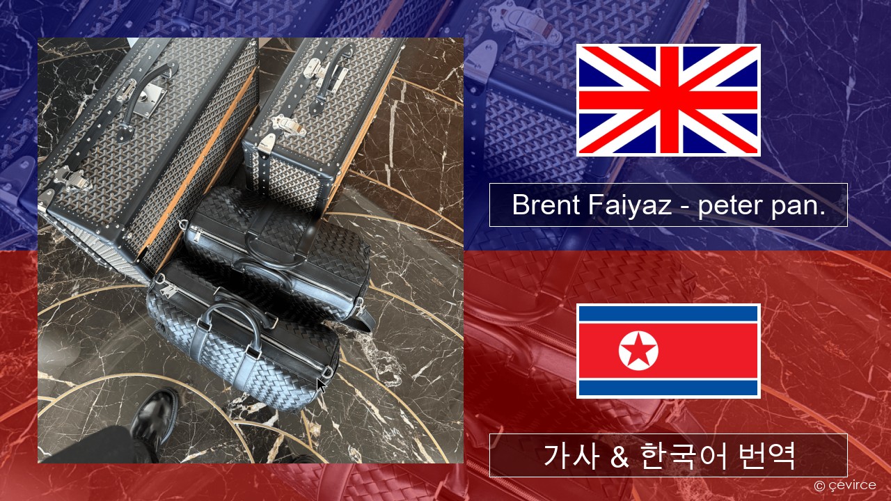 Brent Faiyaz – peter pan. 영어 가사 & 한국어 번역