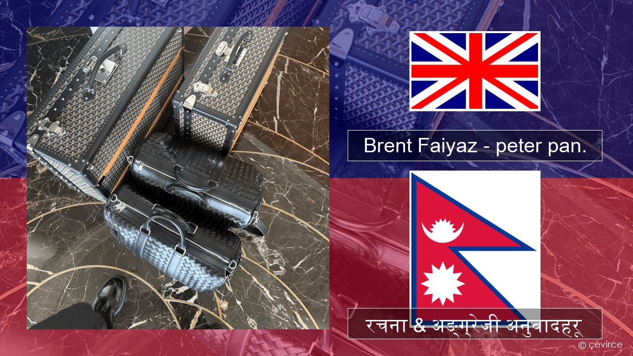 Brent Faiyaz – peter pan. अंग्रेजि रचना & अङ्ग्रेजी अनुवादहरू