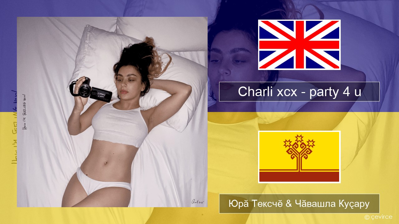 Charli xcx – party 4 u Акӑлчан Юрӑ Тексчӗ & Чӑвашла Куҫару