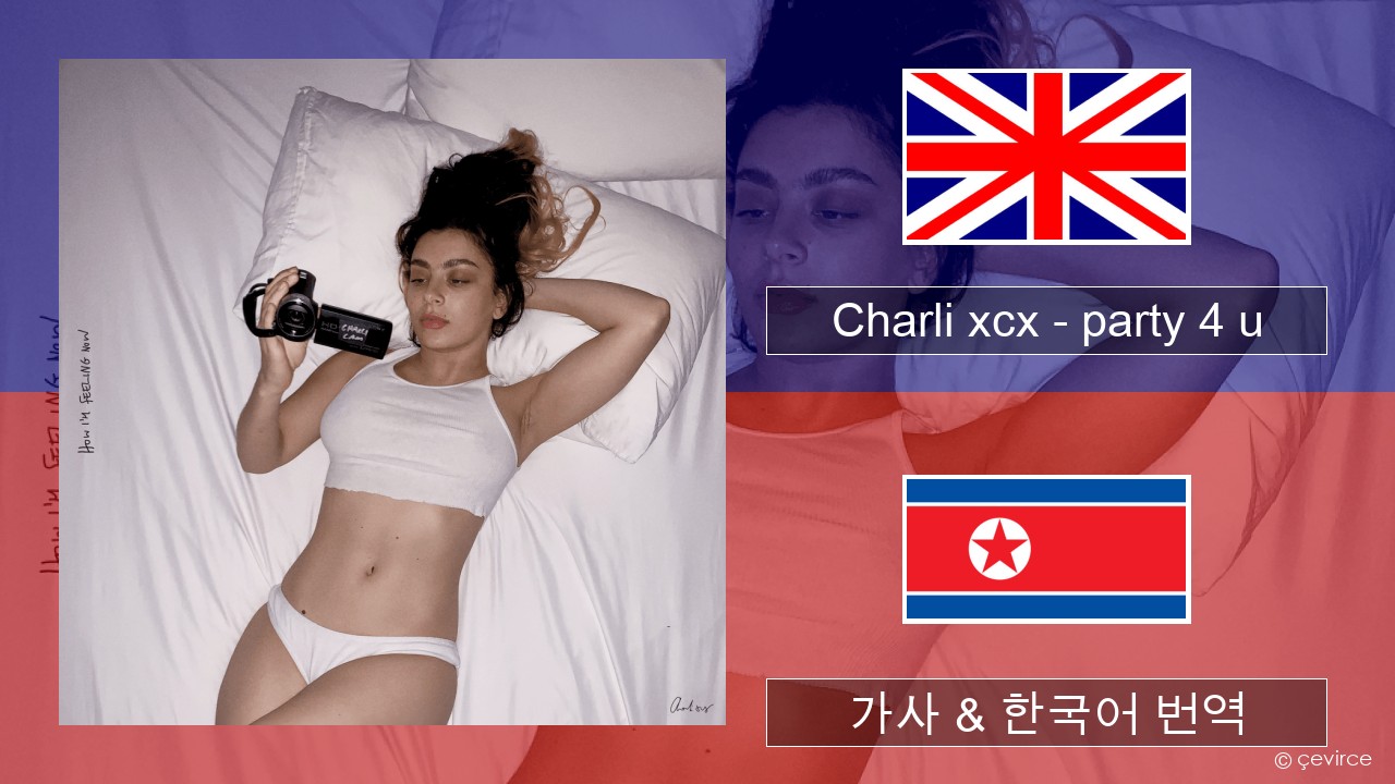 Charli xcx – party 4 u 영어 가사 & 한국어 번역