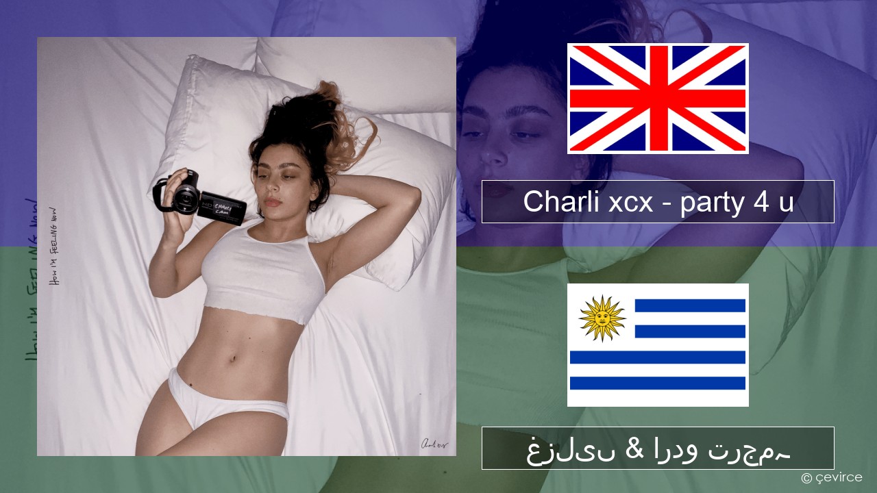 Charli xcx – party 4 u انگریزی غزلیں & اردو ترجمہ