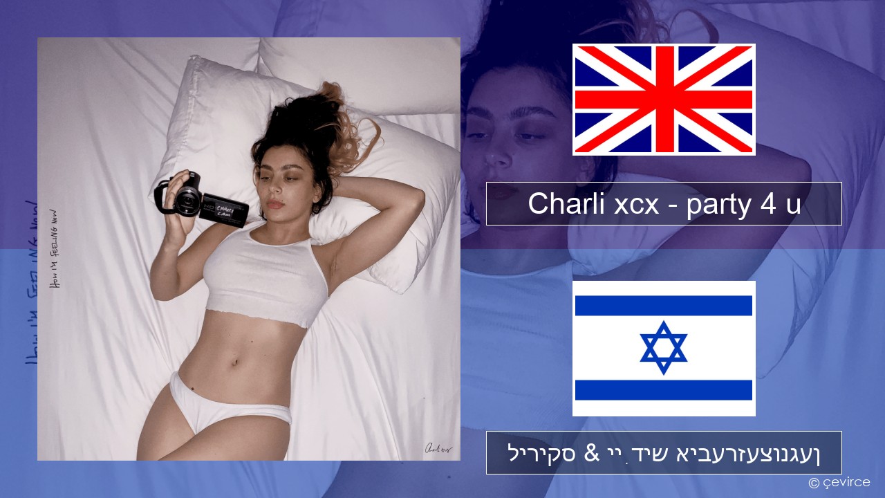 Charli xcx – party 4 u ענגליש ליריקס & ייִדיש איבערזעצונגען