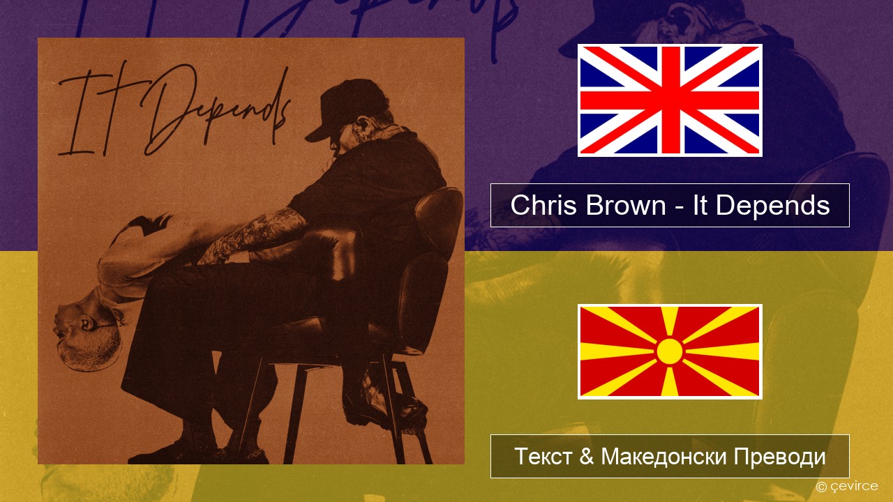 Chris Brown – It Depends Англиски Текст & Македонски Преводи
