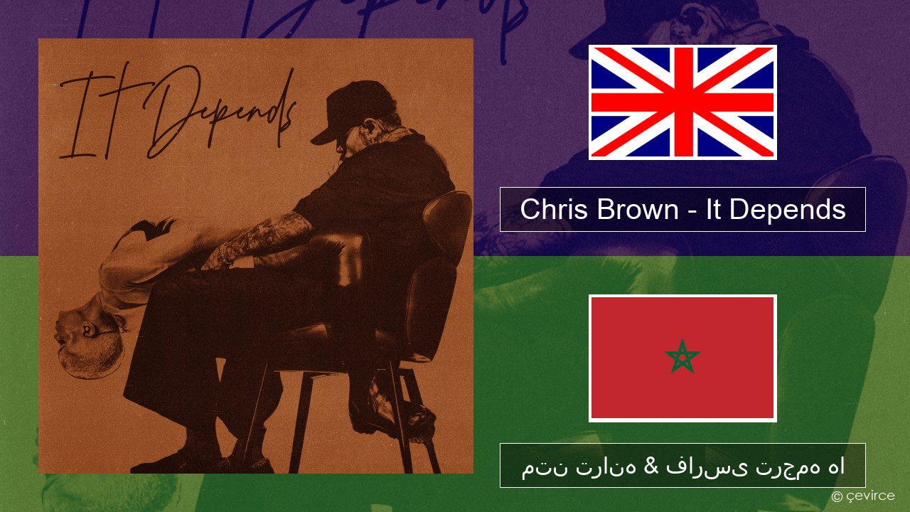 Chris Brown – It Depends فارسی متن ترانه & فارسی ترجمه ها