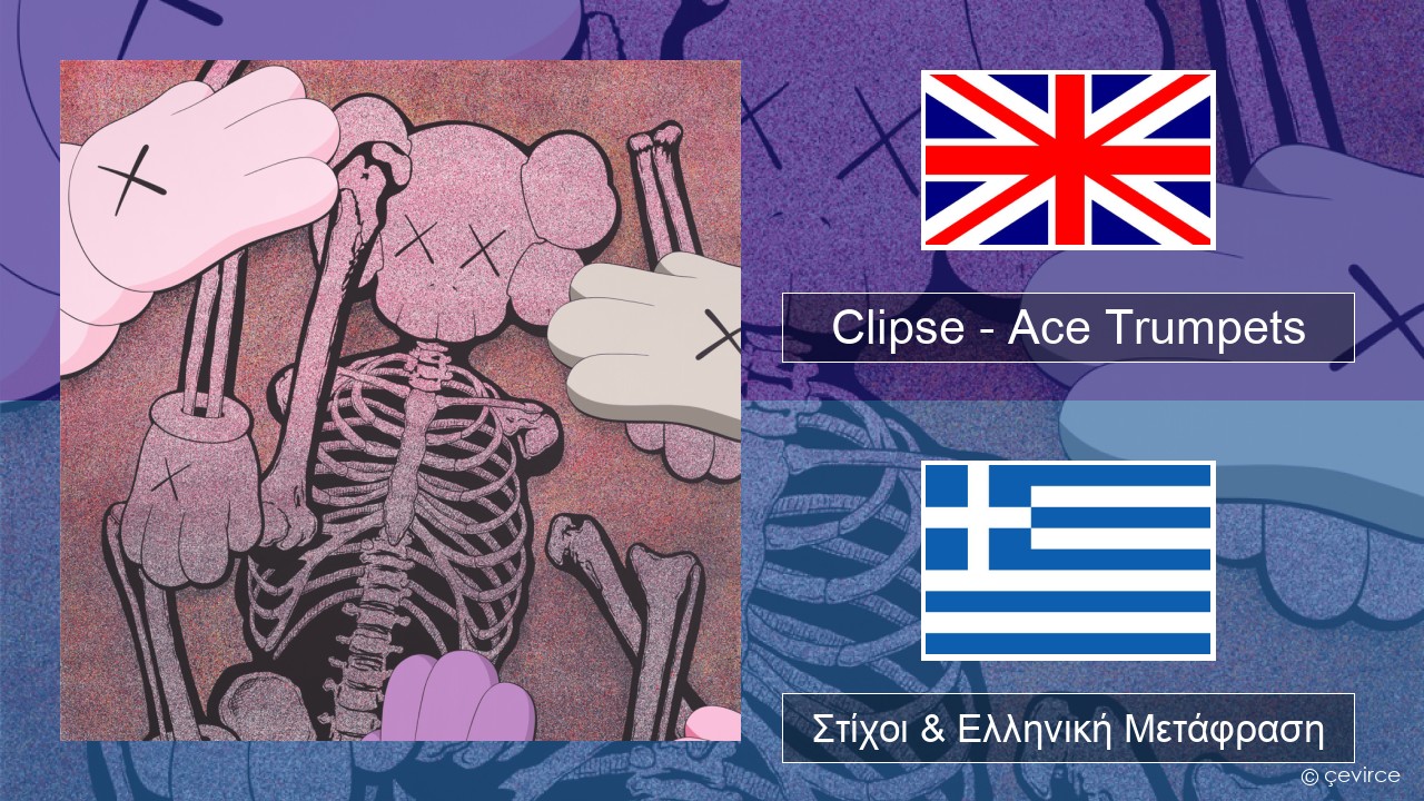 Clipse – Ace Trumpets Αγγλική Στίχοι & Ελληνική Μετάφραση