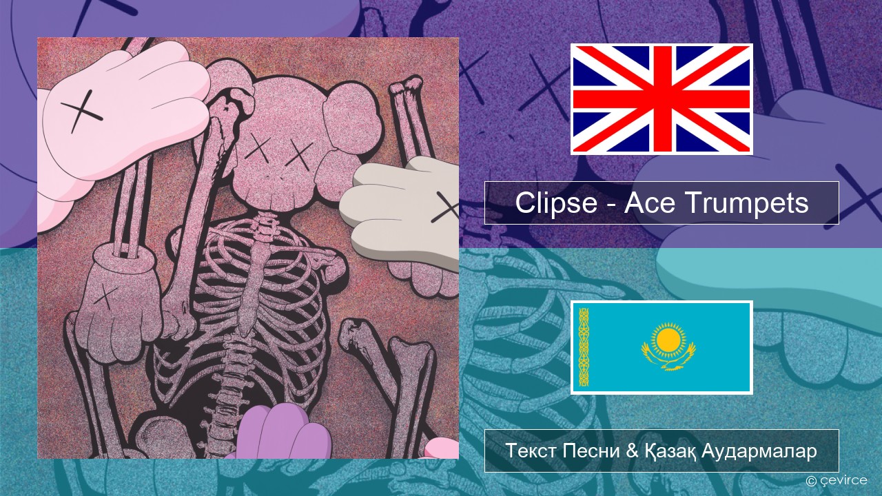 Clipse – Ace Trumpets Ағылшын Текст Песни & Қазақ Аудармалар