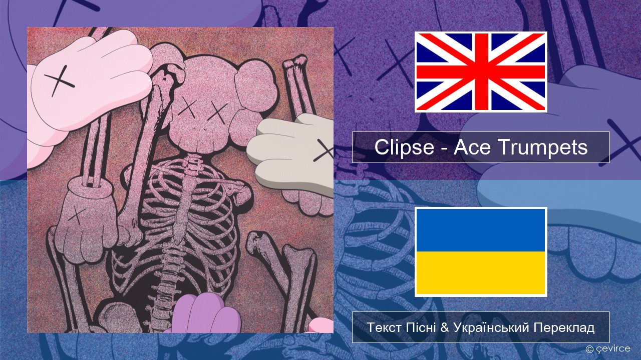 Clipse – Ace Trumpets Англійський Текст Пісні & Український Переклад