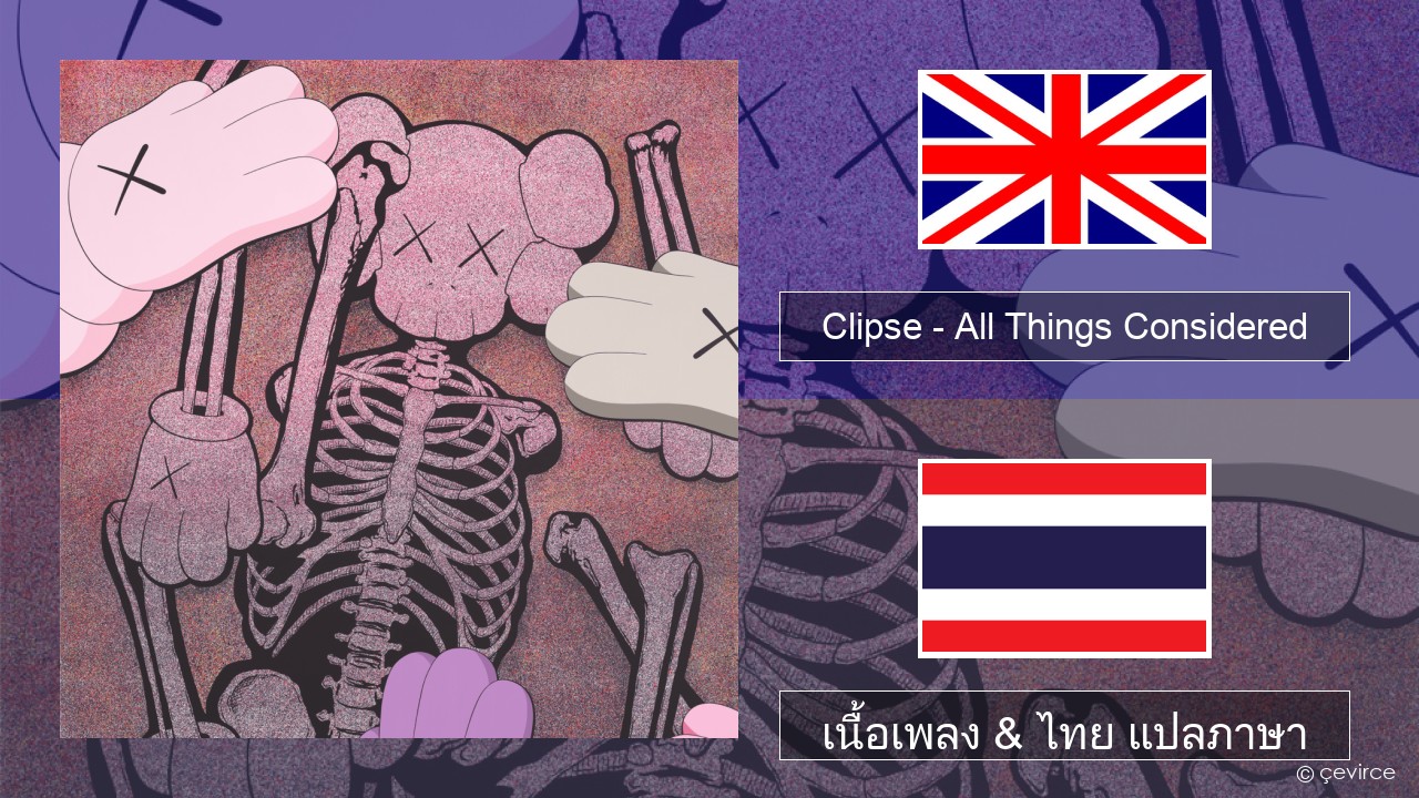 Clipse – All Things Considered ภาษาไทย เนื้อเพลง & ไทย แปลภาษา