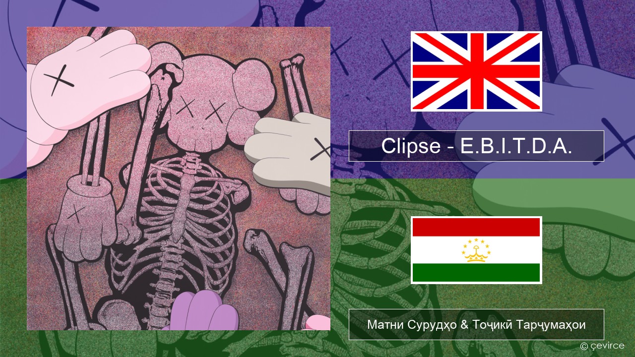 Clipse – E.B.I.T.D.A. English Матни Сурудҳо & Тоҷикӣ Тарҷумаҳои
