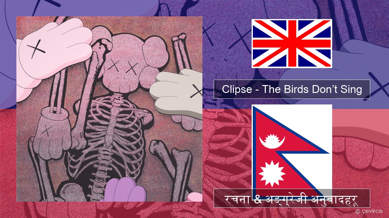 Clipse – The Birds Don’t Sing अंग्रेजि रचना & अङ्ग्रेजी अनुवादहरू