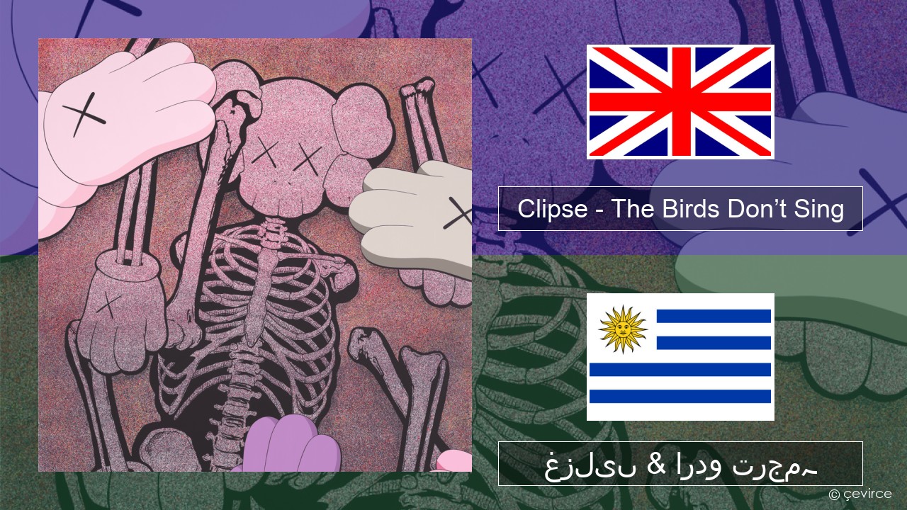 Clipse – The Birds Don’t Sing انگریزی غزلیں & اردو ترجمہ