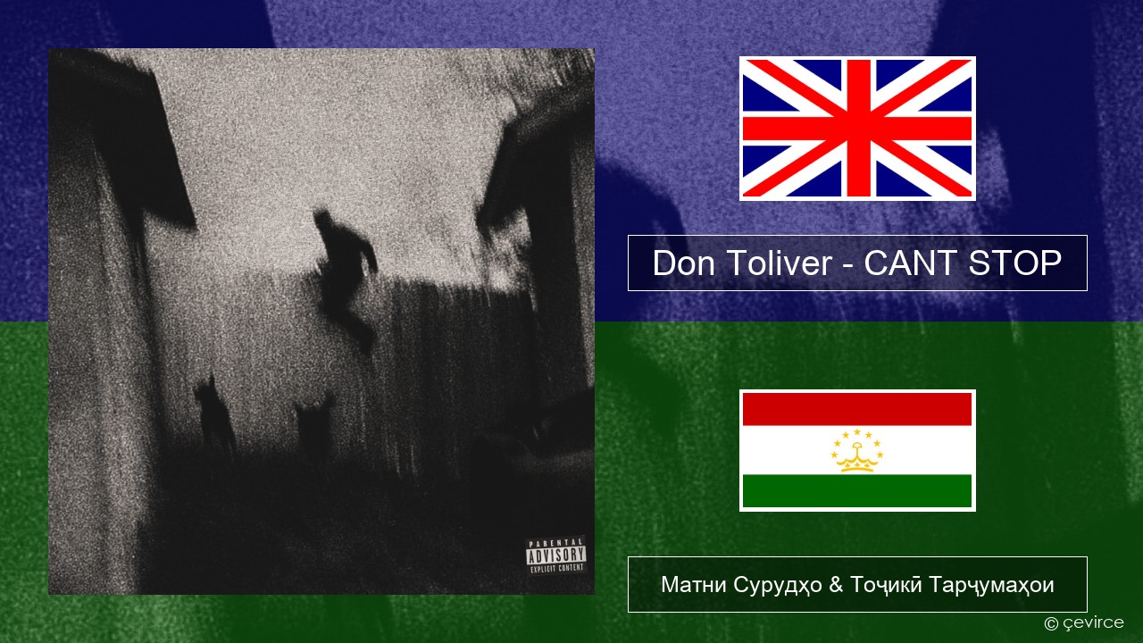 Don Toliver – CANT STOP English Матни Сурудҳо & Тоҷикӣ Тарҷумаҳои