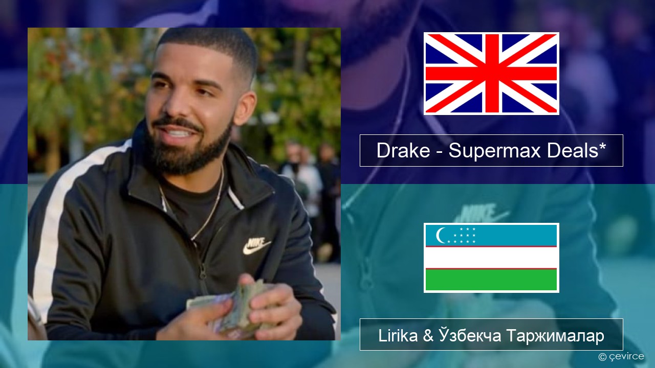 Drake – Supermax Deals* Инглиз тили Lirika & Ўзбекча (Кирил) Таржималар