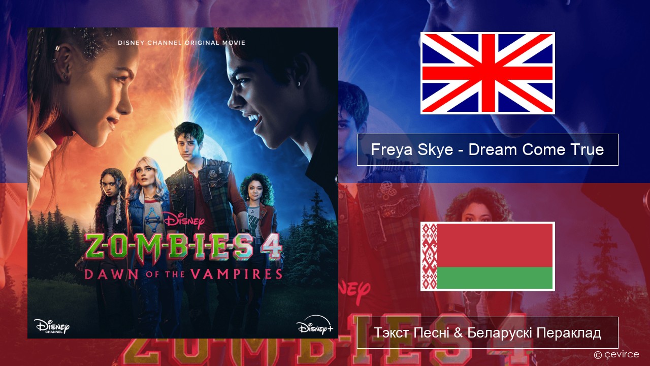 Freya Skye – Dream Come True Англійскі Тэкст Песні & Беларускі Пераклад