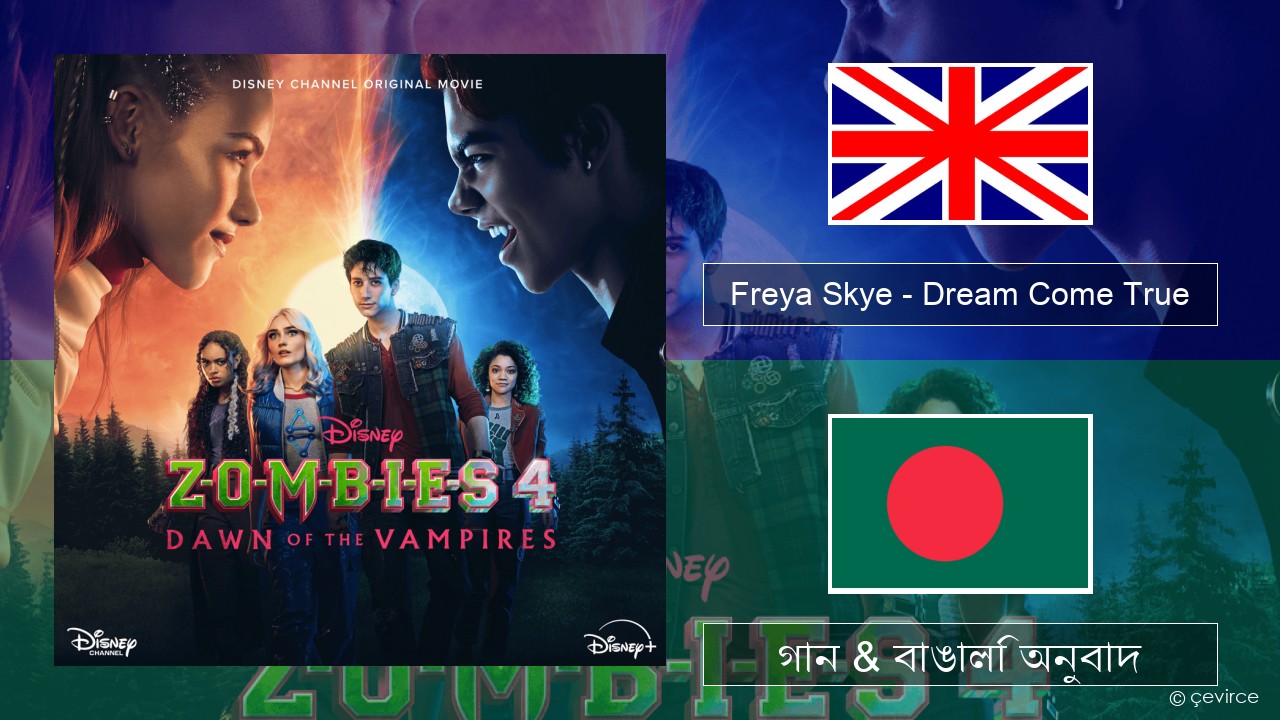 Freya Skye – Dream Come True ইংরেজি গান & বাঙালি অনুবাদ