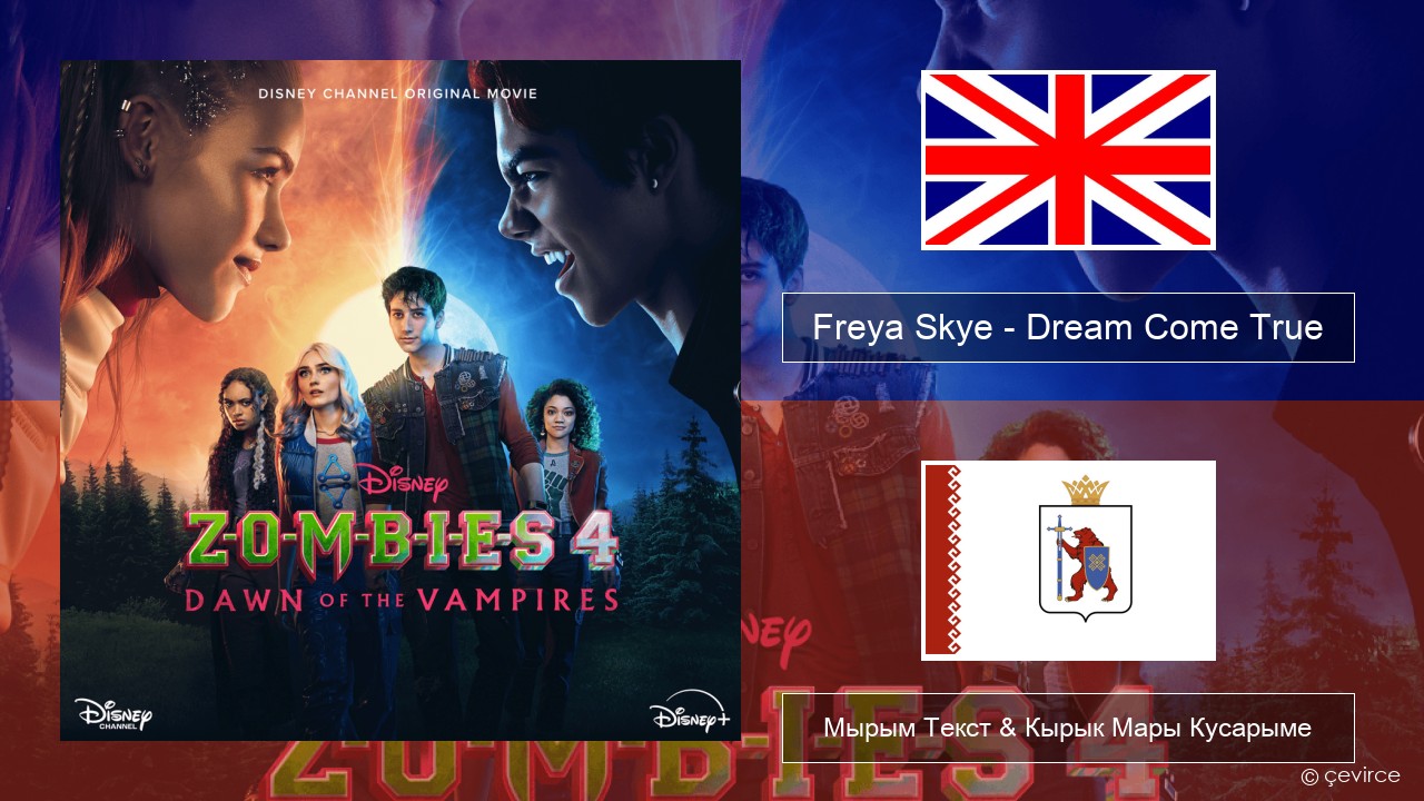 Freya Skye – Dream Come True Англичан Мырым Текст & Кырык Мары Кусарыме