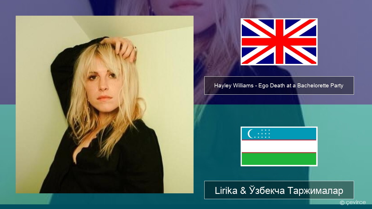 Hayley Williams – Ego Death at a Bachelorette Party Инглиз тили Lirika & Ўзбекча (Кирил) Таржималар