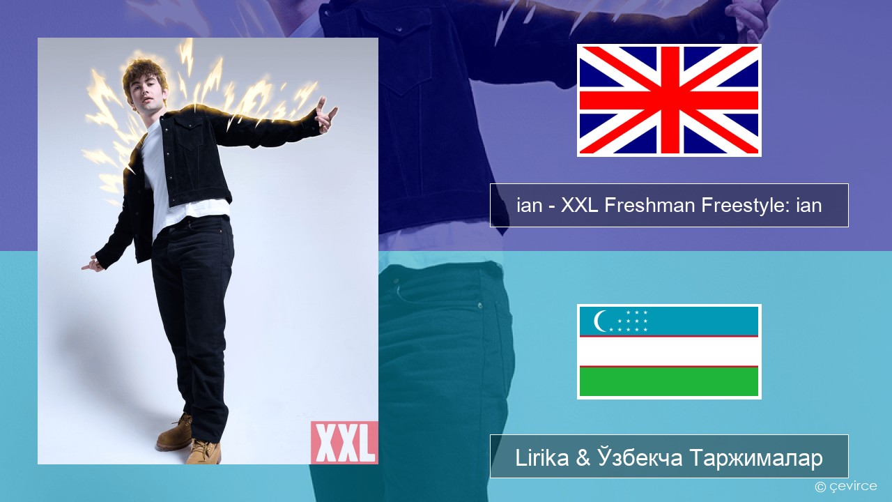 ian – XXL Freshman Freestyle: ian Инглиз тили Lirika & Ўзбекча (Кирил) Таржималар