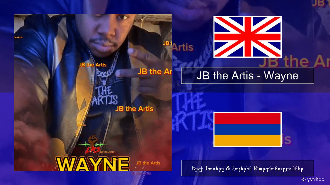 JB the Artis – Wayne Անգլերեն Երգի Բառերը & Հայերեն Թարգմանություններ